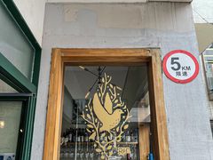 门面-RAC BAR(安福路店)