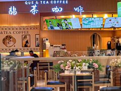 -鹊茶咖啡•新中式(深圳首店)