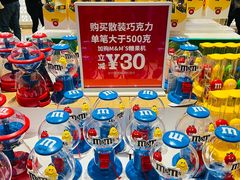 -m豆巧克力世界(上海世茂广场店)