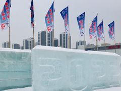 -沈阳奥体冰雪嘉年华
