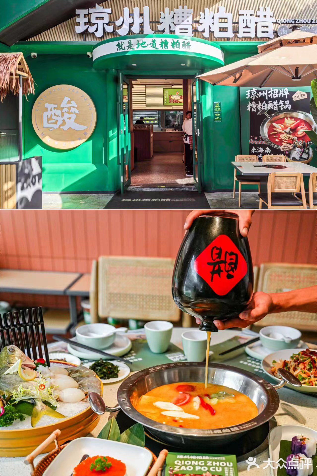 一口地道的酸汤你没喝过，怎能说来来过海南