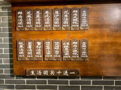 -七宝老街汤团(上海世纪汇广场店)