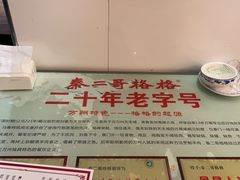 -秦二哥格格(高笋塘店)