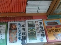-尔雅书店(太原金广大厦店)