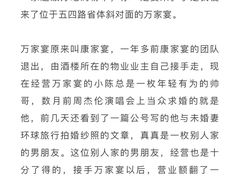 -万家宴海鲜大酒楼(五四路店)