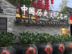 -德云居