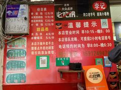 -李记 河口老字号越南小卷粉
