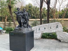 -广州雕塑公园
