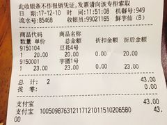 账单-鲜芋仙(群光广场店)