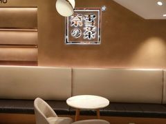 -奈雪的茶(东莞汇一城店)