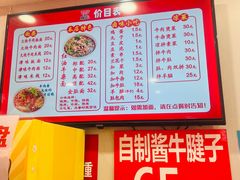 -鹍记特色牛杂面