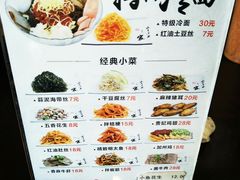 -服务大楼冷面(延大店)