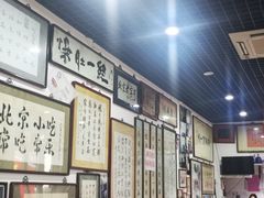 -东兴顺爆肚张