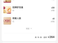 -点都德(广州白云山景区南门店)