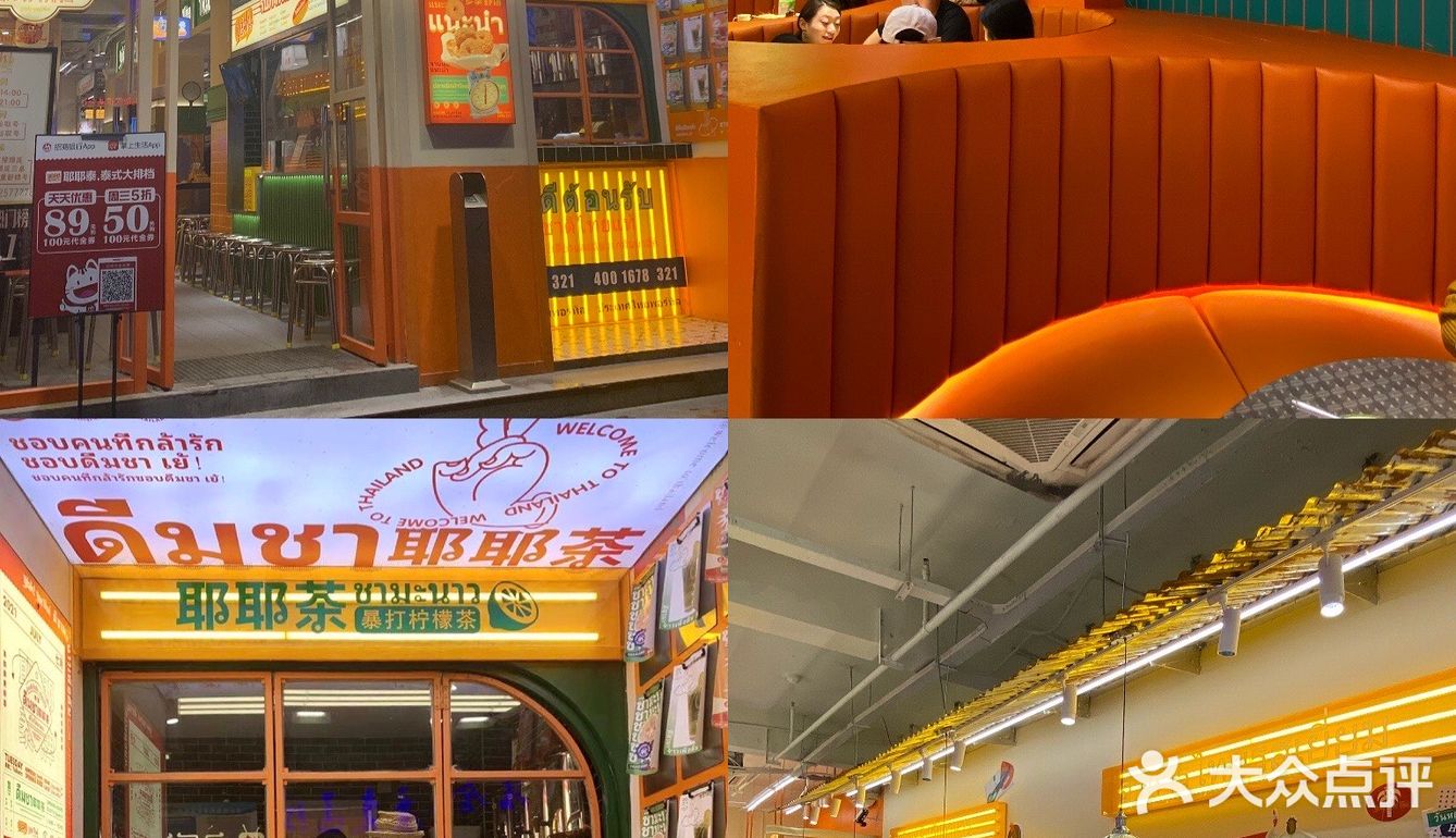 长沙探店|打卡泰剧女孩👧必吃的泰国餐厅！  