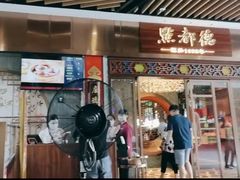 -点都德(长泰广场店)