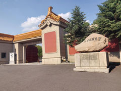 -伪满皇宫博物院