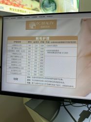 体验后-EC BEAUTY易思美容