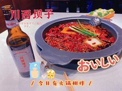 -川西坝子火锅(金沙1.0直营店)