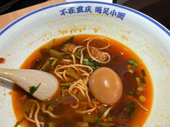 -遇见小面(东方宝泰店)