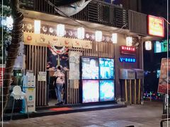 门面-原志优秀食材·匠心料理·海胆主题(金亿广场店)