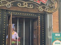 -3号仓库(幸福北路店)