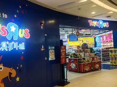-TOYSRUS玩具反斗城(凯德广场云尚店)