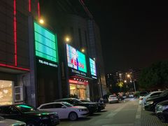 -浒顺大酒店(相城店)