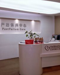 -北京和美妇儿医院