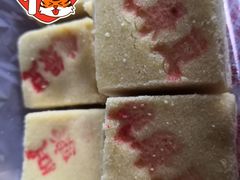 绿豆糕-芦庄子桂顺斋(和平路总店)