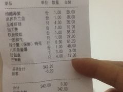 账单-渔人码头(中南店)