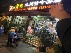 -黄记大闸蟹专卖店·活蟹·醉蟹