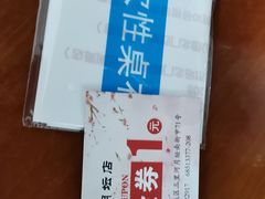 -同和居(月坛店)