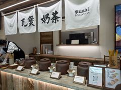 -李山山茶事(景枫店)