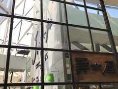 门面-Jazz·ya 爵士屋(来福士店)