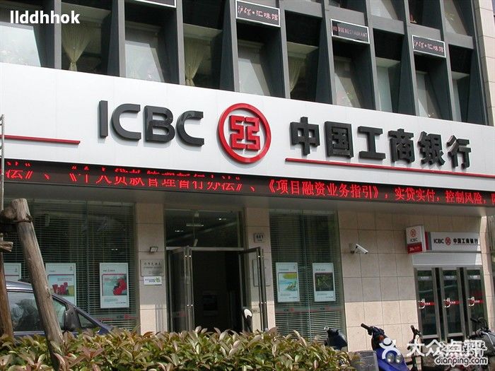 中国工商银行(新村路支行)门面图片