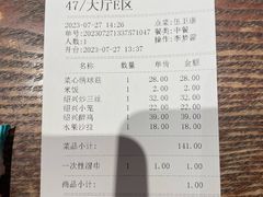 -寻宝记绍兴菜(鲁迅路店)