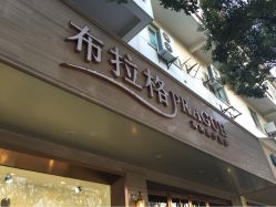 点击看大图 iphone_upload_pic-布拉格婚纱摄影(真实客片店)