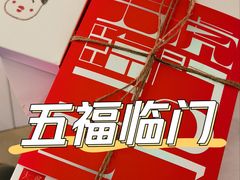 -阮大兴糕团(杭州西湖银泰百货店)