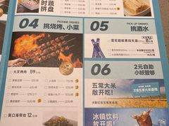 -半天妖烤鱼(东方新天地店)