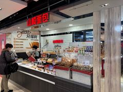 -山崎面包(第一八佰伴店)