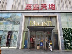 -茂业天地(华强北店)