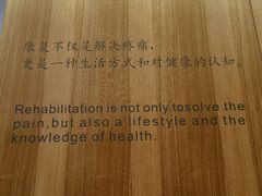 -锐博康复门诊(徐汇店)