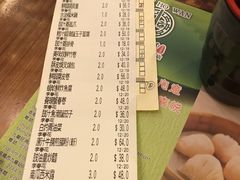 账单-添好运点心专门店(深水埗店)