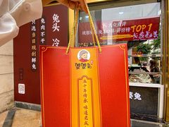 -鑫记婆婆兔·兔头(春熙店)