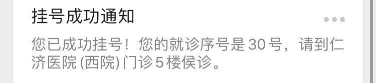 -上海交通大学医学院附属仁济医院(西院)