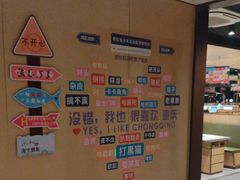 -海底捞火锅(龙湖金沙天街店)