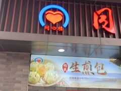 -同心楼(解放北路店)