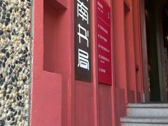 -思南书局(复兴中路店)