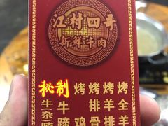 -江村四哥新鲜牛肉店(江高总店)